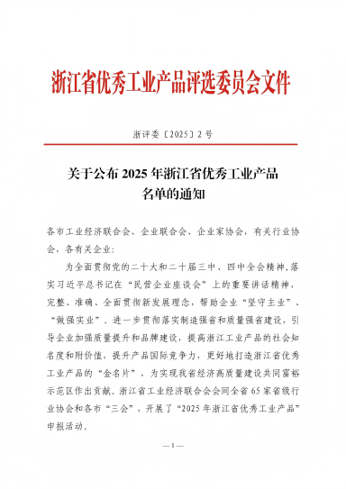 微信图片_2025-12-22_160220_563(1)