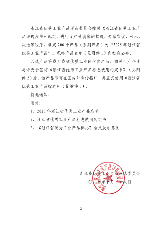 微信图片_2025-12-22_160434_145